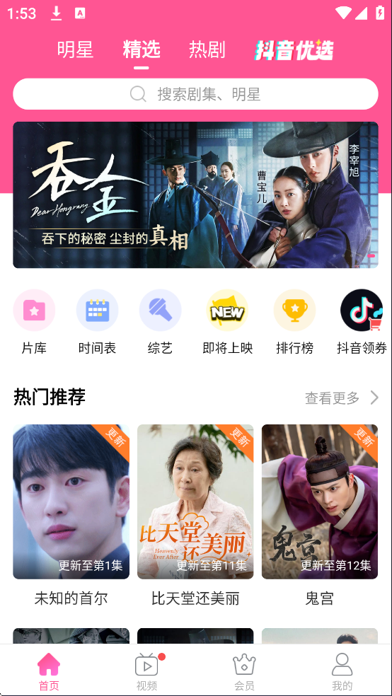 韩小圈官方版