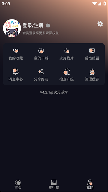 次元派对app