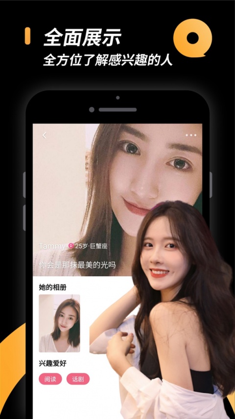 小圈交友软件