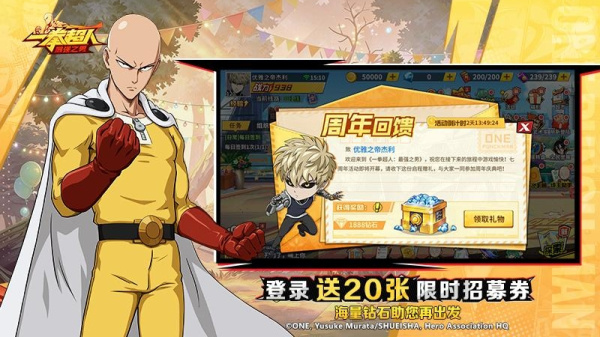一拳超人最强之男官方版
