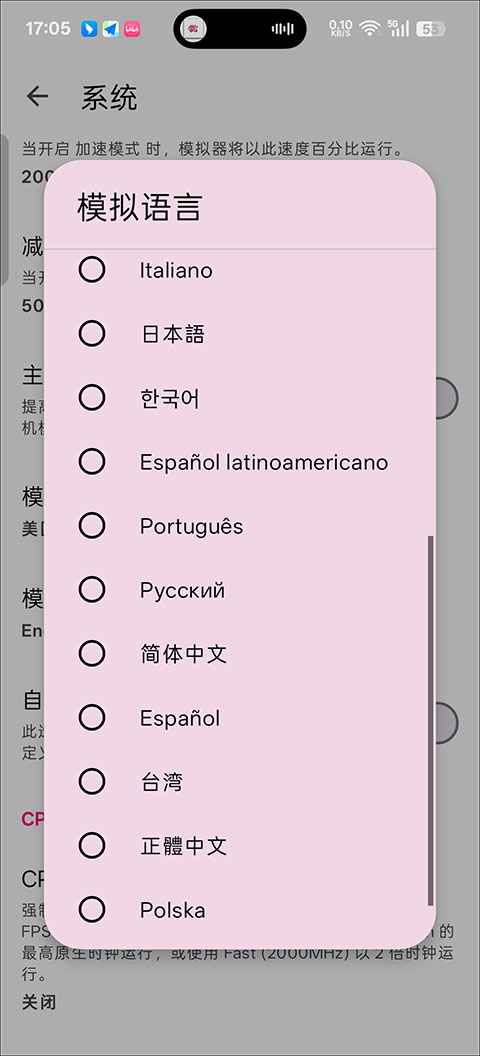 节奏天国奇迹之星手机版