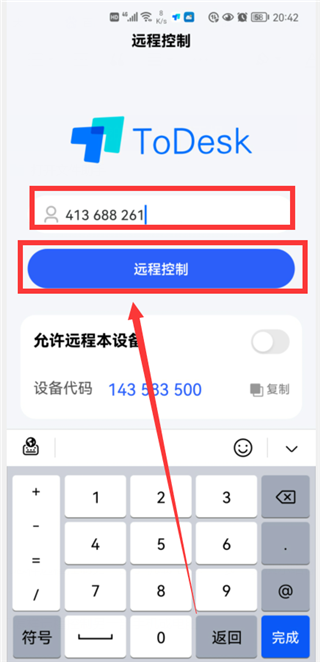ToDesk远程软件