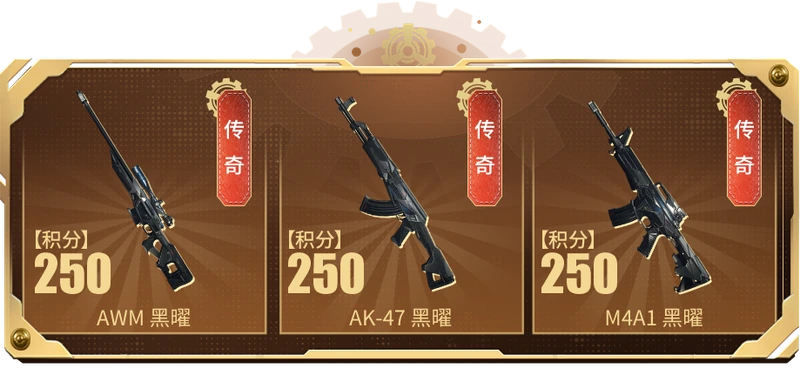 穿越火线魅影归来抽奖券怎么得 穿越火线魅影归来积分换什么