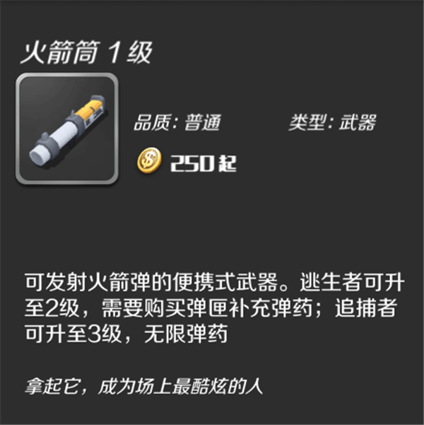 逃跑吧少年先行服