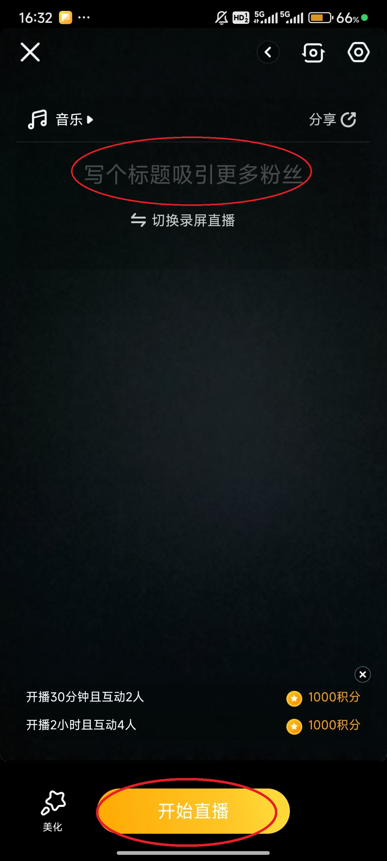 虎牙直播app