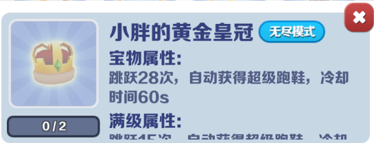 地铁跑酷华为版