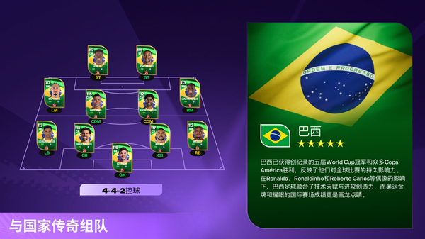 fifa mobile国际服最新版