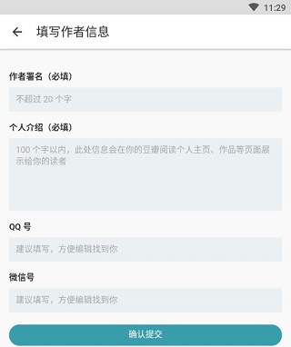 豆瓣阅读app官方版