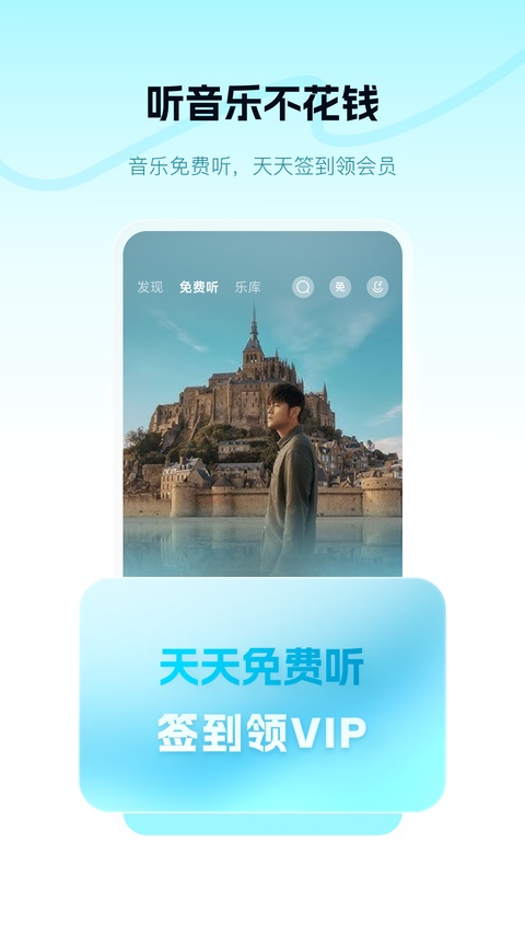 酷狗音乐极速版