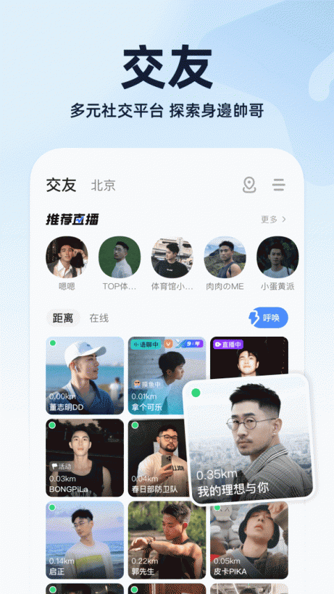 blued极速版