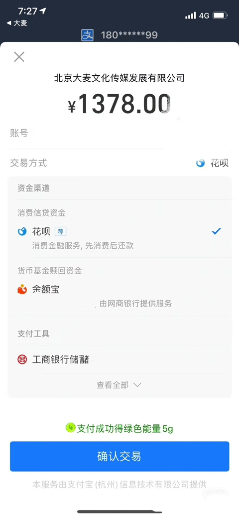 大麦app官方版