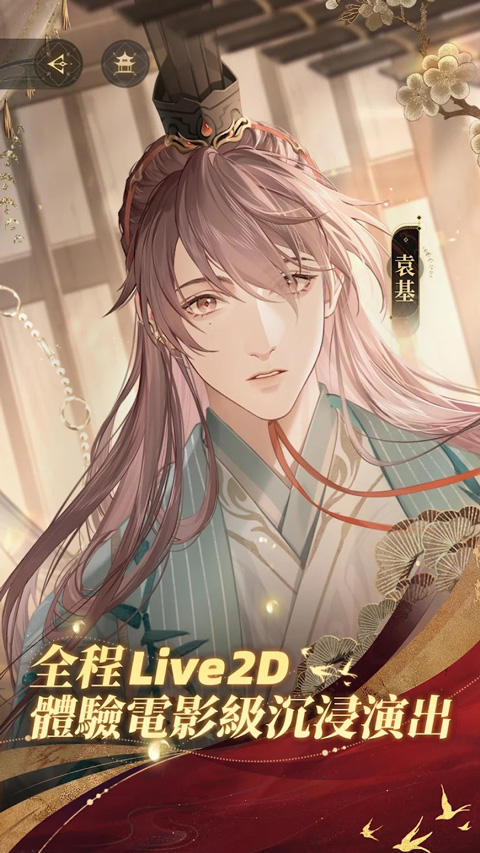 代号鸢台服官方正版