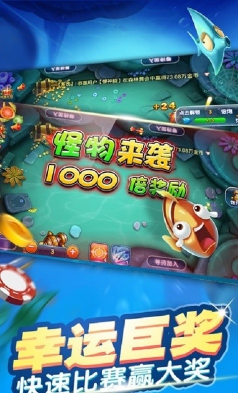 微乐捕鱼官方正版