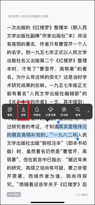 微信读书app