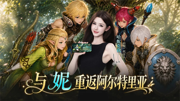 龙之谷启程手游