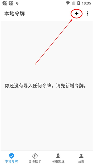 Steam++手机版