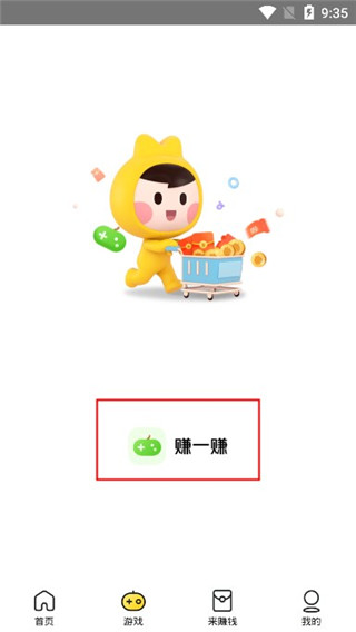 美团极速版官方版