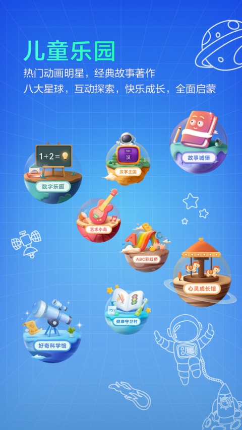 华为教育中心app官方正版