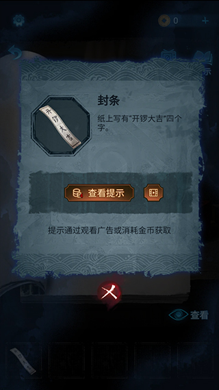 无间梦境官方正版