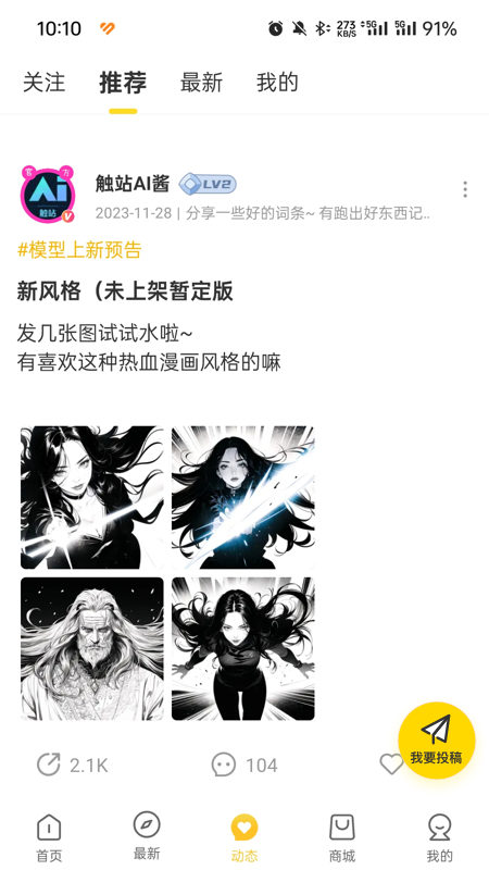 触站app官方版