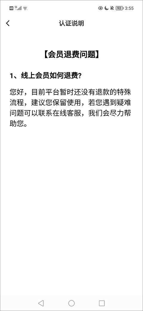 我主良缘婚介