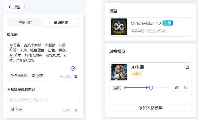 美图whee最新版