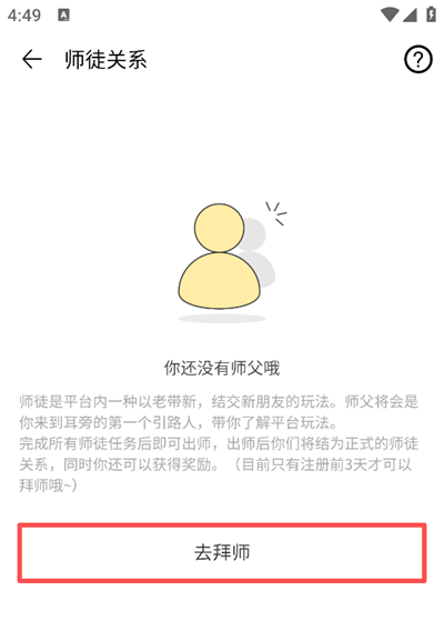 耳旁语音app最新版