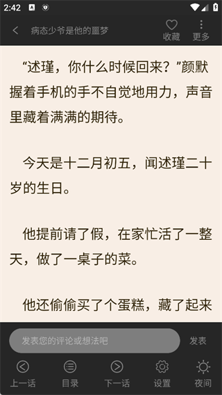 画涯app