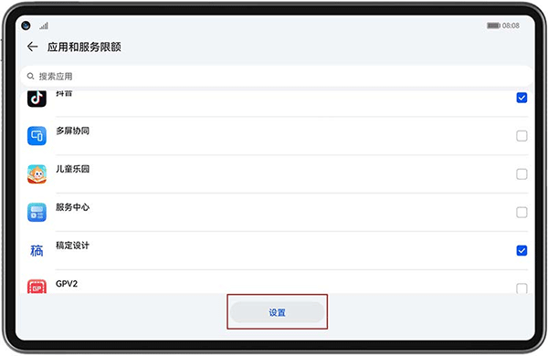 华为教育中心app官方正版