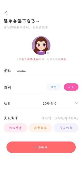 饭友app官方版