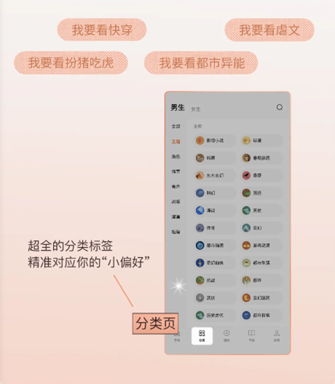 番茄免费小说app