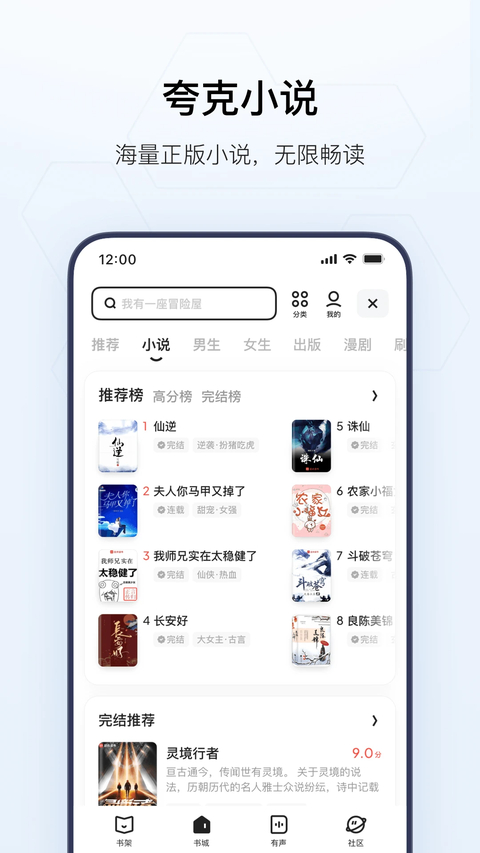 夸克浏览器TV版apk