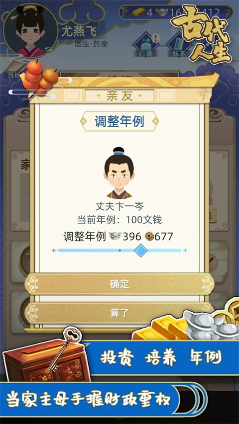 古代人生官方版
