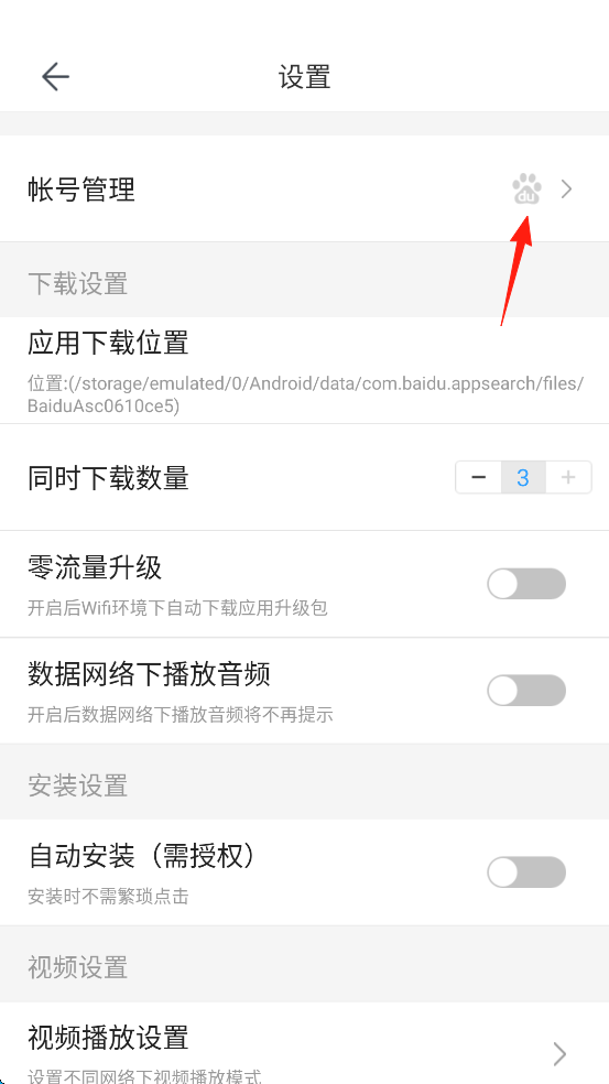 百度手机助手app