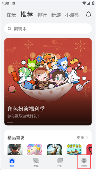 华为游戏中心app