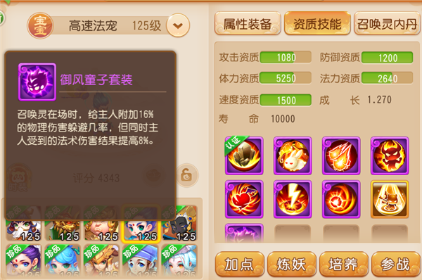 梦幻西游vivo渠道服