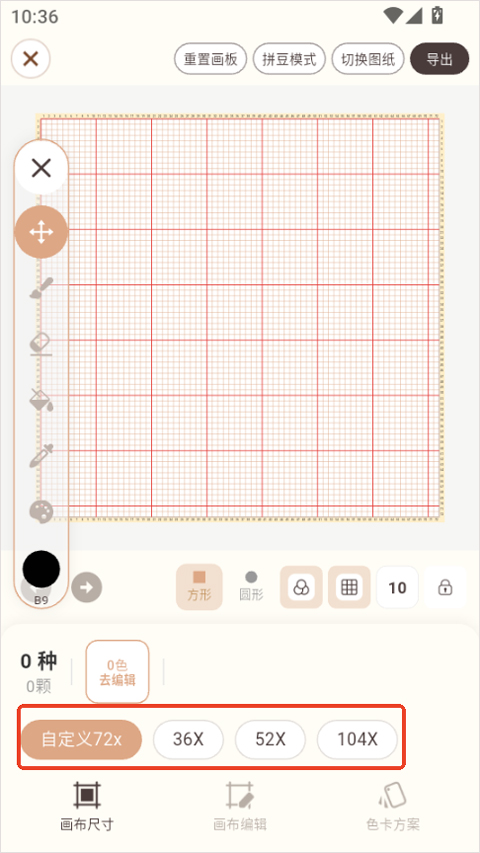 拼豆叭最新版