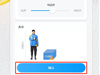闪送同城配送app