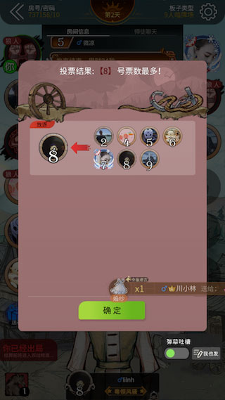 狼人杀华为渠道服
