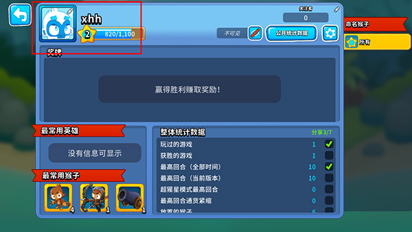 气球塔防6免费完整版