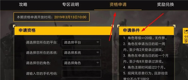 pubg手游体验服
