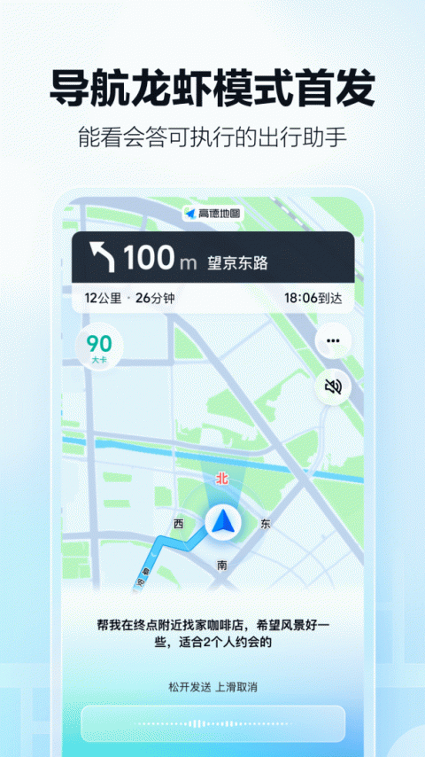 高德车主司机端官方版