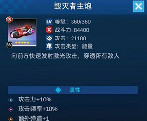 擎天战机官方正版