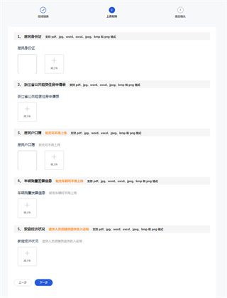 杭州公租房app