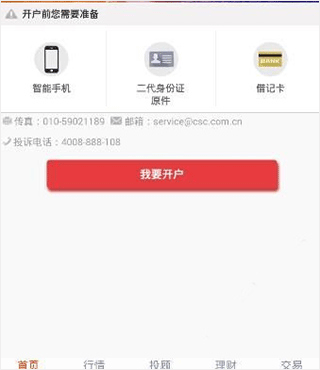 蜻蜓点金app官方版