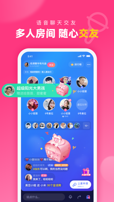 对对交友app官方版