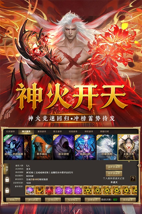 魔域手游sf版本