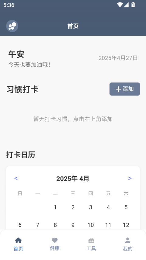 米坛社区app