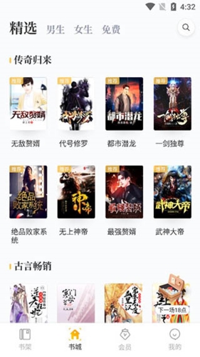 黑岩小说官方正版