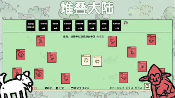 堆叠大陆正版